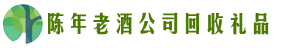 那曲市安多鑫德回收烟酒店